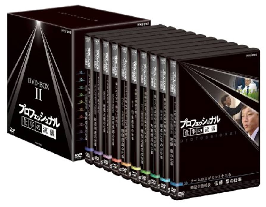 プロフェッショナル　仕事の流儀　ＤＶＤ　ＢＯＸ Amazon.co.jp: プロフェッショナル 仕事の流儀 第II期 DVD-BOX : DVD